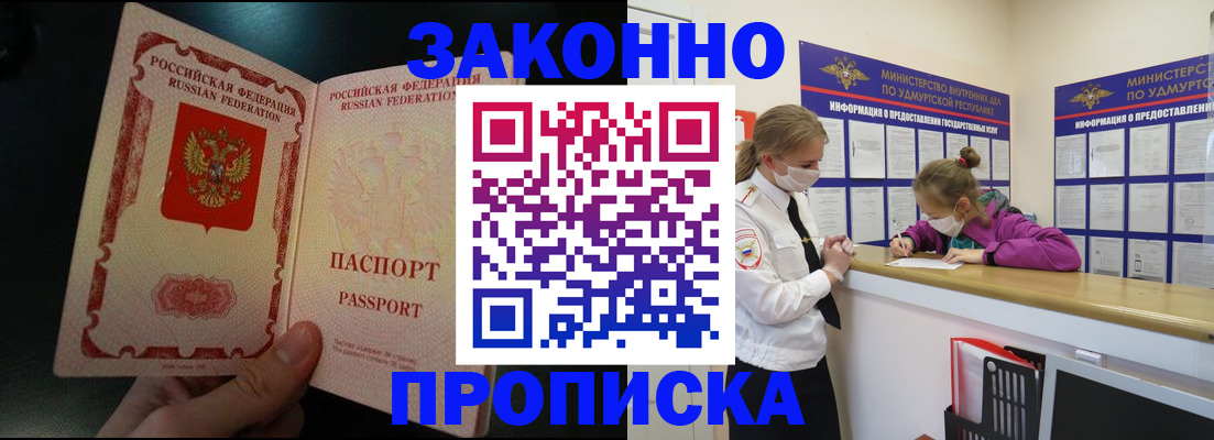 временная регистрация адрес в Химках