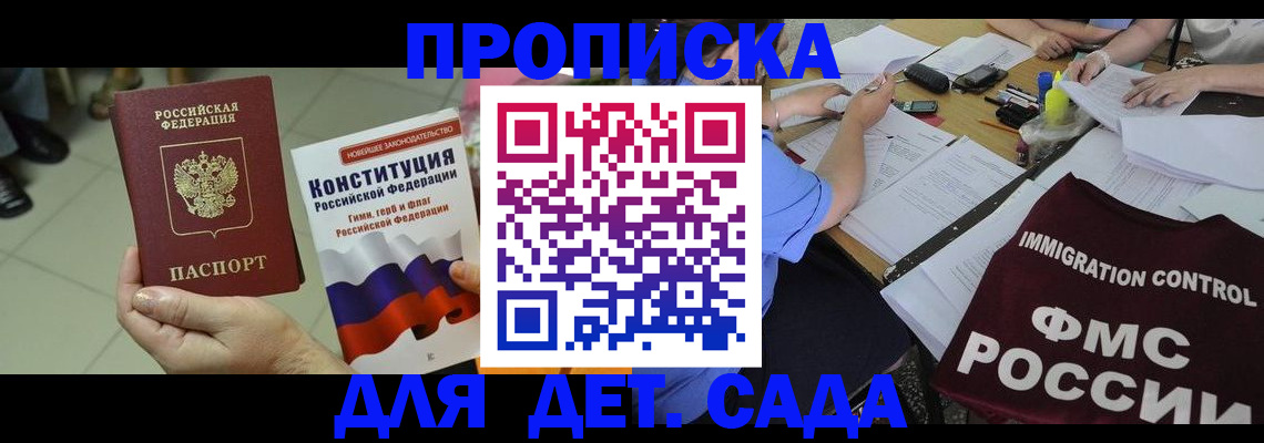 временная регистрация законно в Химках